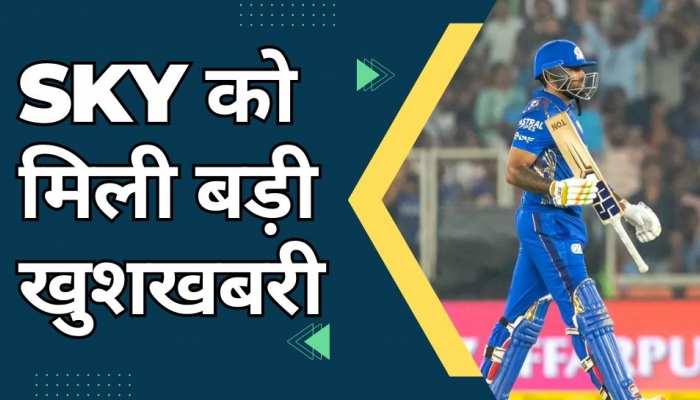 WTC फाइनल की टीम से पत्ता कटने के बाद सूर्यकुमार को मिली खुशखबरी, ICC का बड़ा ऐलान