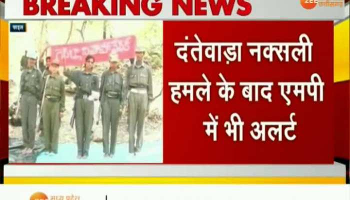 Dantewada Naxalite Attack: छत्तीसगढ़ के सीएम भूपेश बघेल दंतेवाड़ा के लिए रवाना ,  मध्य प्रदेश के नक्सल प्रभावित जिलों में अलर्ट 