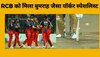VIDEO: 20 लाख के गेंदबाज ने IPL 2023 में मचाया कहर, RCB को मिला बुमराह जैसा यॉर्कर स्पेशलिस्ट