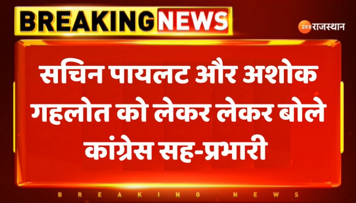 Rajasthan News : सचिन पायलट और अशोक गहलोत को लेकर को लेकर बोले वीरेंद्र सिंह राठौड़ 