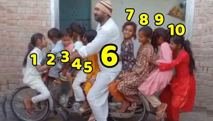 Funny Video : इस देसी जुगाड़ से एक नहीं 10 लोग बैठ सकते हैं बाइक पर, देखिए वीडियो-