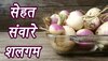 Healthy Snack: हार्ट-लिवर के लिए हेल्दी डाइट है रोस्टिड शलजम के छिलकों के चिप्स, ये रही रेसिपी