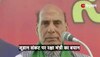 Sudan में चल रहे संघर्श पर रक्षा मंत्री Rajnath Singh ने क्या कहा?