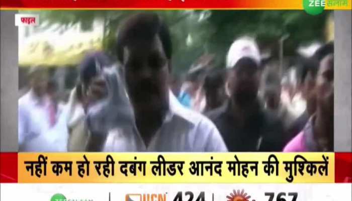 Bihar: बिहार के माफिया आनंद मोहन की रिहाई पर उठ रहे सवाल, IAS कृष्णैया की बेटी ने फैसला वापस लेने की लगाई गुहार