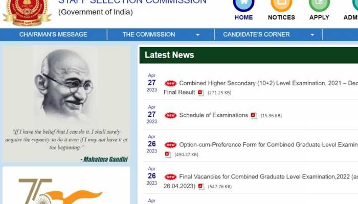 SSC CHSL Final Result 2021 जारी, ये रहा चेक करने का डायरेक्ट लिंक