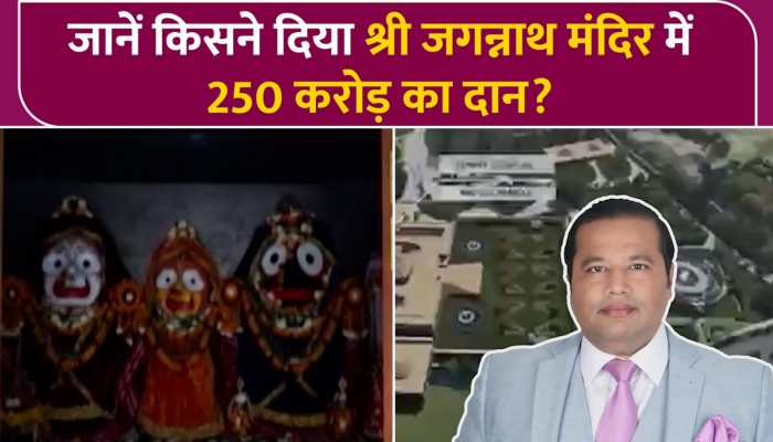 London के Jagannath Mandir में आया 250 करोड़ का दान, जानें कौन है वो 'दानवीर'