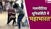 Video Viral: गलगोटिया यूनिवर्सिटी में छात्रों के दो गुटों में जमकर चले लात-घूंसे