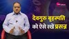 Money Problem: अब ज्योतिष उपाय से दूर होगी आर्थिक तंगी, जानें उपाय 