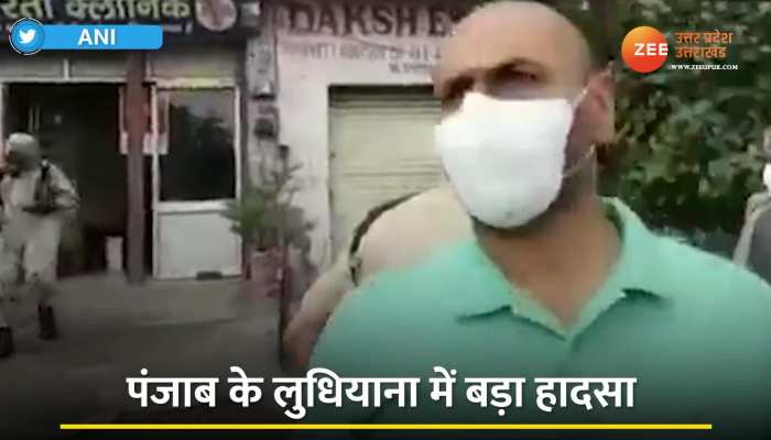 लुधियाना की फैक्ट्री में जहरीली गैस लीक होने से  9 की मौत, 11 लोग बेहोश VIDEO