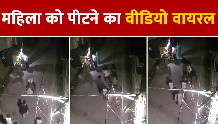 दबंगों ने महिला को सरेआम रोड पर बेरहमी से पीटा, पुलिस ने सिखाया सबक, देखें Video