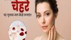 Summer Skin Care: गर्मियों में स्किन हाइड्रेशन के लिए इस्तेमाल करें गुलाब जल, चेहरे पर आएगा निखार