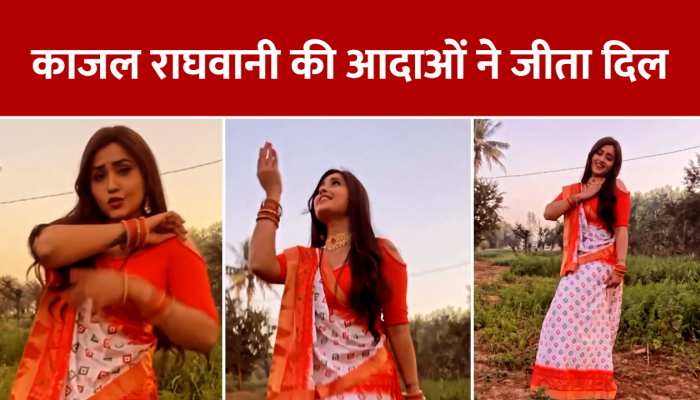 Kajal Raghwani Ke Sex Video Xxx - kajal raghwani sexy video à¤•à¥€ à¤¤à¤¾à¤œà¤¼à¤¾ à¤–à¤¬à¤°à¥‡ à¤¹à¤¿à¤¨à¥à¤¦à¥€ à¤®à¥‡à¤‚ | à¤¬à¥à¤°à¥‡à¤•à¤¿à¤‚à¤— à¤”à¤° à¤²à¥‡à¤Ÿà¥‡à¤¸à¥à¤Ÿ  à¤¨à¥à¤¯à¥‚à¤œà¤¼ in Hindi - Zee News Hindi
