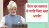 Pension Laest Update: केंद्र सरकार का पेंशन पर नया अपडेट, 26 जून की तारीख रखें याद; म‍िलेगा ज्‍यादा पैसा