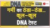 DNA: ग्लोबल वार्मिंग ने बदल दिया मौसम का चक्र