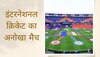 IPL 2023: आईपीएल के बीच हुआ ऐसा अनोखा मैच, मात्र 4 गेंदों में हो गया हार-जीत का फैसला!