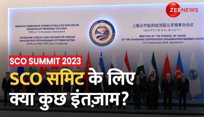 SCO Meeting 2023: Goa में आज से SCO समिट शुरू, जानिए क्या कुछ इंतज़ाम 