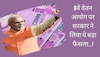 8th pay commission को लेकर आ गई खुशखबरी, सरकार ने बताया कब होगा लागू? वेतन में होगा बंपर इजाफा