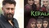 The Kerala Story की टीम को विवेक अग्निहोत्री ने दी चेतावनी, बोलें- पहले जैसी नहीं होगी आपकी जिंदगी 
