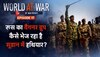 World At War: सूडान में हथियार कैसे भेज रहा है रूस का वैगनर ग्रुप?