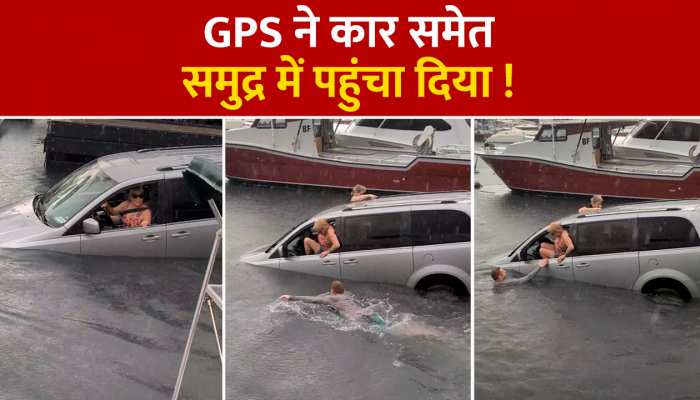 शराब के नशे में महिलाएं कार समेत समंदर में जा घुसी, GPS देख कर रही थीं ड्राइव