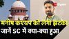 Manish Kashyap Update: मनीष कश्यप को SC से नहीं मिली Bail, NSA से भी राहत नहीं, देखें क्या-क्या हुआ