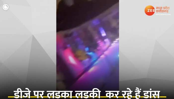 Dance Viral Video: लड़के-लड़कियों ने किया इतना चिपक-चिपक कर डांस, कि सच में ही फट गई धरती