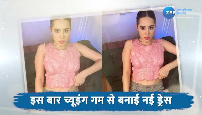 Urfi Javed new dress: खाने वाली Chewing Gum से उर्फी ने बना डाली अपनी नई ड्रेस, लोगों के उड़े होश 