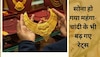 Gold Price: गोल्ड ज्वैलरी हो गई महंगी, चांदी के भी बढ़ गए रेट्स, 10 ग्राम का भाव सुनकर हो जाएंगे हैरान!