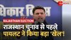 Assembly Elections 2023: Sachin Pilot के  BJP पर गंभीर आरोप, 'बीजेपी के करप्शन से जन