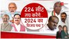 Karnataka Chunav 2023 Live: कर्नाटक चुनाव में शाम 5 बजे तक 65.69% मतदान, 13 मई को आएंगे परिणाम