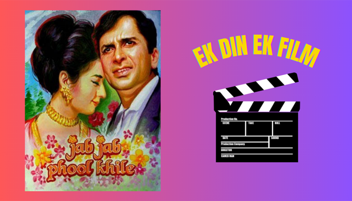 Ek Din Ek Film: नॉर्थ अफ्रीका में खूब चली फिल्म, हीरो के नाम पर लीजिए यहां डिस्काउंट