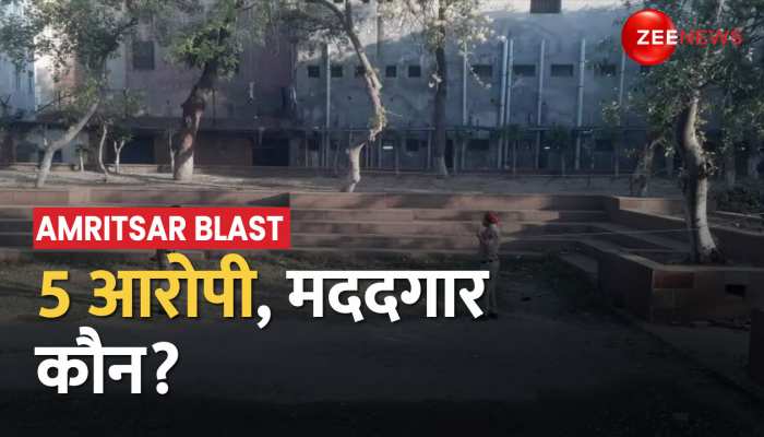 Amritsar Blast में Punjab Police का बड़ा एक्शन, 5 गिरफ्तार आखिर मददगार कौन?