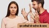 Relationship Tips: पार्टनर के साथ रहने लगी है अनबन? इन तरीकों से बचाएं अपना रिश्ता