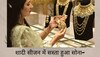 Gold Price: शादी सीजन में सस्ता हुआ सोना-चांदी, कीमतों में आई जबरदस्त गिरावट, भाव सुनकर हो जाएंगे खुश