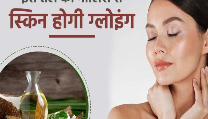 How To Make Coconut Oil Face Mask To Get Smooth Skin Hindi News