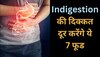 गर्मियों में अक्सर हो जाती है Indigestion की समस्या, पाचन को आसान बनाएंगे ये 7 फूड