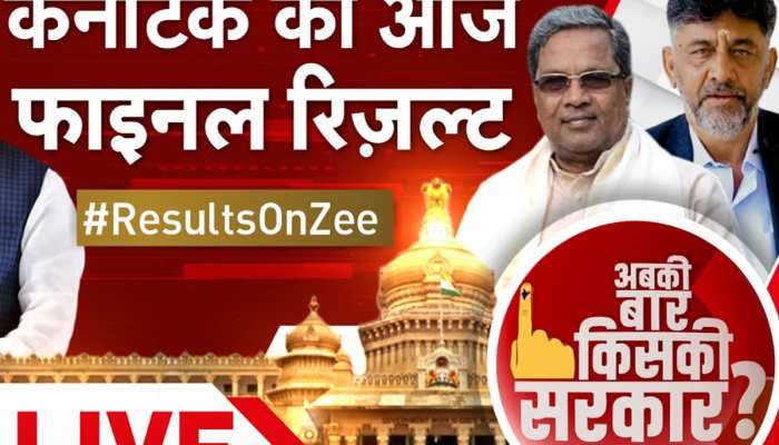 कर्नाटक: कांग्रेस ने CM को लेकर तैयार किया खास फॉर्मूला, जानें कौन बनेगा मुख्यमंत्री