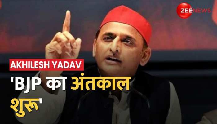 Karnataka Election Results 2023: Akhilesh Yadav का Tweet, 'BJP का अंतकाल शुरू'