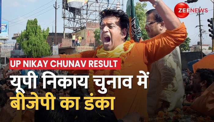 UP Nikay Chunav Results: चला सीएम योगी का डंका, रवि किशन बोले- यह एक ऐतिहासिक जीत