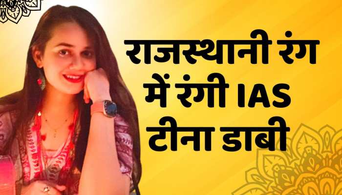 IAS Tina Dabi राजस्थानी रंग में रंगी IAS टीना डाबी, साफा बांध बनी आकर्षण का केंद्र