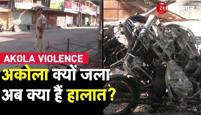 Akola Violence : Maharashtra के Akola में विवाद के बाद भड़की हिंसा, जानें अब कैसे हैं हालात ?