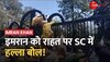 Pak के पूर्व PM को राहत के खिलाफ Supreme Court में हल्ला बोल! PDM-PTI में जंग