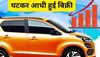 सस्ती और क्यूट है, फिर भी इन दो Maruti कारों को नहीं पूछ रहे ग्राहक, कीमत बस 5 लाख