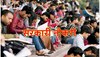 Naukri Recruitment 2023: 12वीं पास हैं तो आपके लिए निकली हैं 500 नौकरी, 40000 रुपये महीना है सैलरी, आयु सीमा 35 साल तक