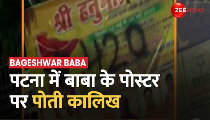 Patna में Bageshwar Dham के Baba Dhirendra Shastri के Poster पर पोती कालिख