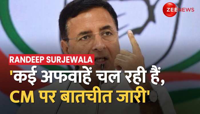 Randeep Surjewala का बहुत बड़ा बयान, 'कई अफवाहें चल रही हैं, CM को लेकर बातचीत जारी'