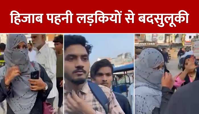 बुर्का पहनी मुस्लिम लड़कियों से युवकों ने बीच बाजार में की अभद्रता: Watch Video