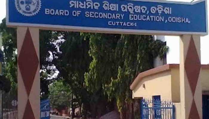 Matric Result: ଆଉ କିଛି ସମୟ ପରେ ପ୍ରକାଶ ପାଇବ ମାଟ୍ରିକ ରେଜଲ୍ଟ