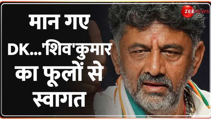 TOP 50: बेंगलुरू में Siddaramaiah और DK Shivakumar का फूलों से हुआ स्वागत