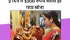 Gold Price: 2 दिन में 1000 रुपये सस्ता हो गया सोना, कीमतों में आई बड़ी गिरावट, 10 ग्राम का चेक कर लें भाव